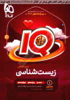 @pdf_book_konkur (66).pdf